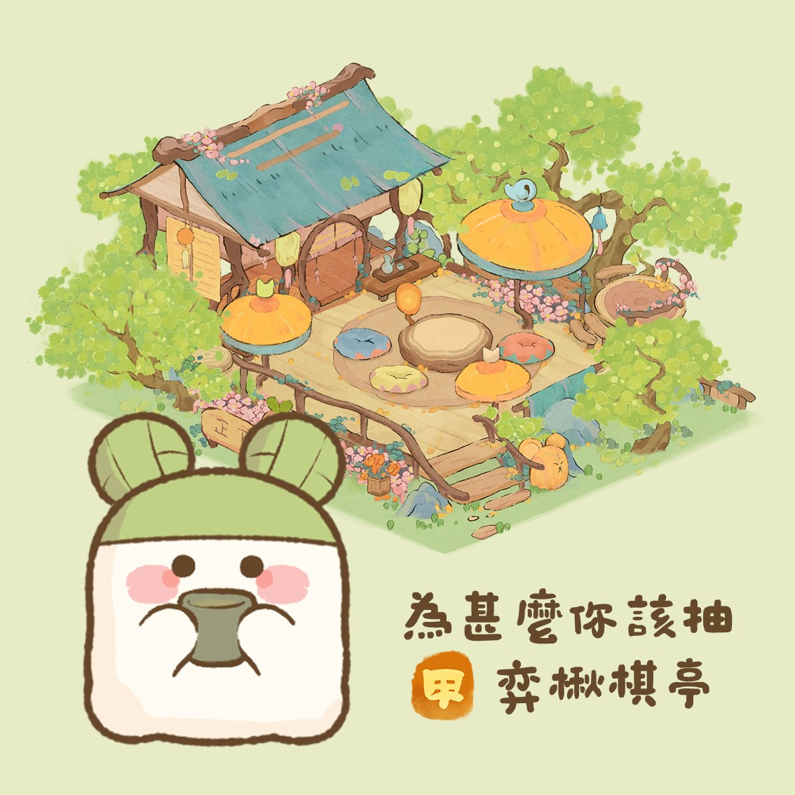 弈楸棋亭建築外觀